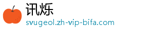 讯烁